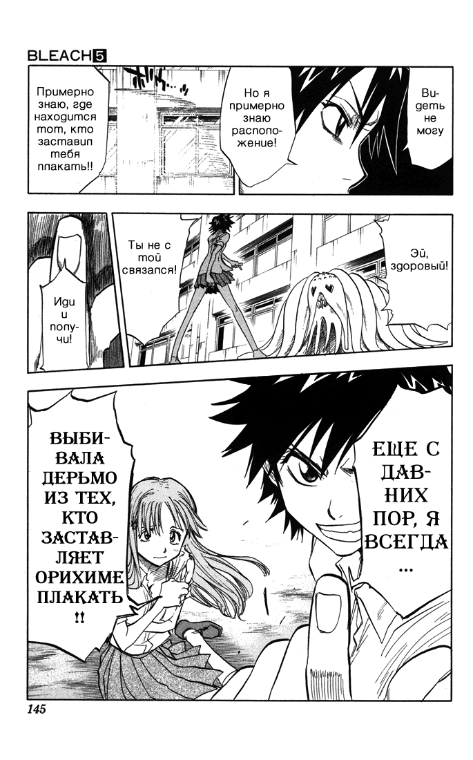 Read Bleach RU Manga Online