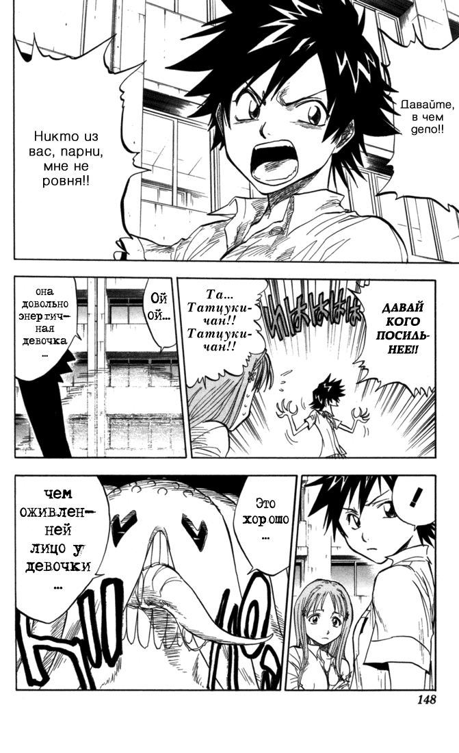 Read Bleach RU Manga Online