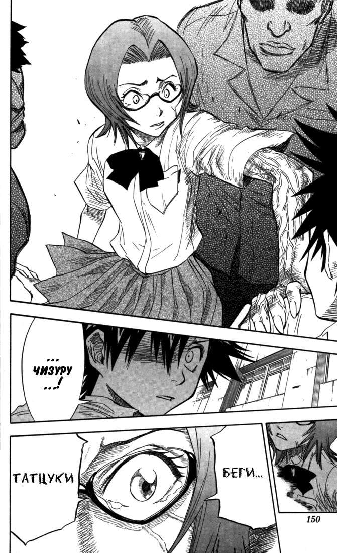 Read Bleach RU Manga Online