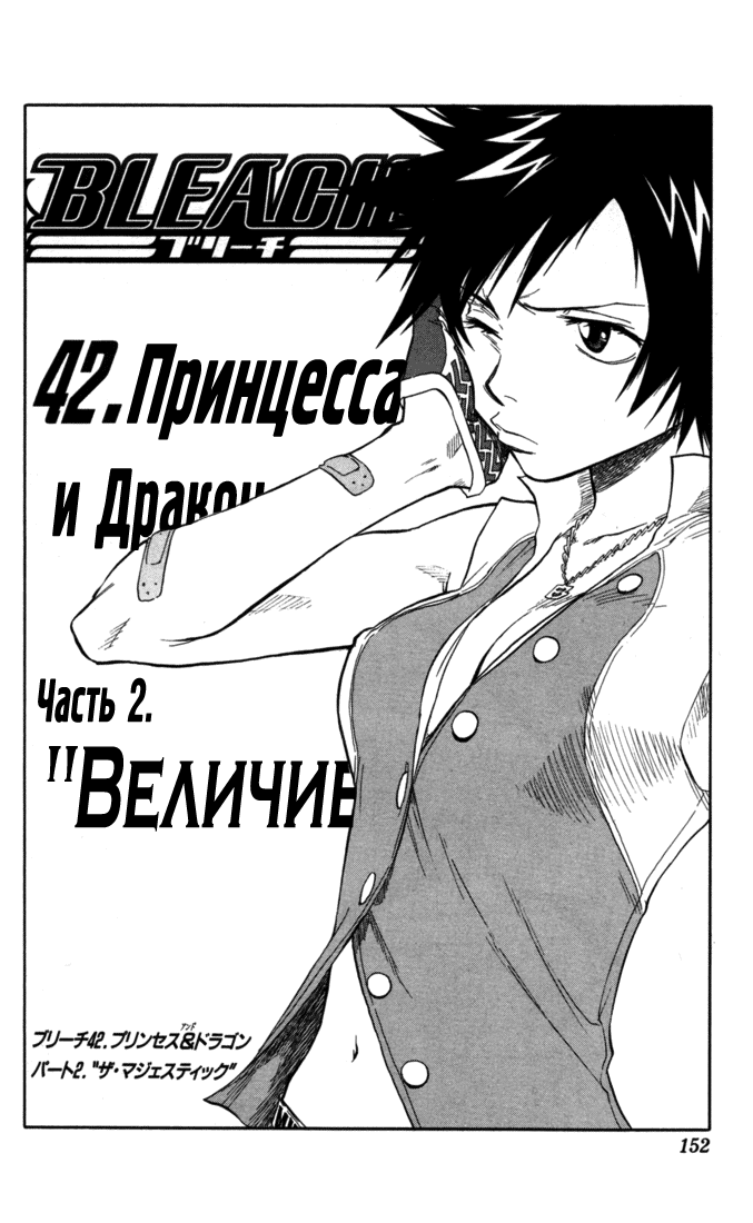 Read Bleach RU Manga Online