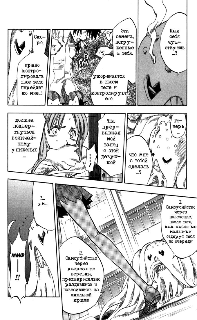 Read Bleach RU Manga Online