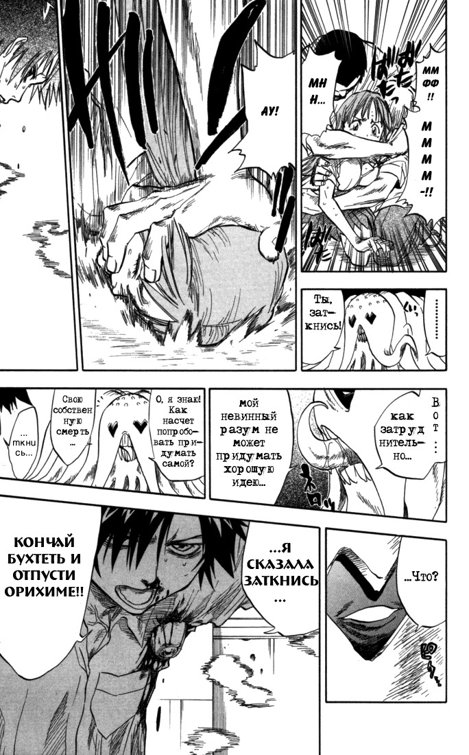 Read Bleach RU Manga Online