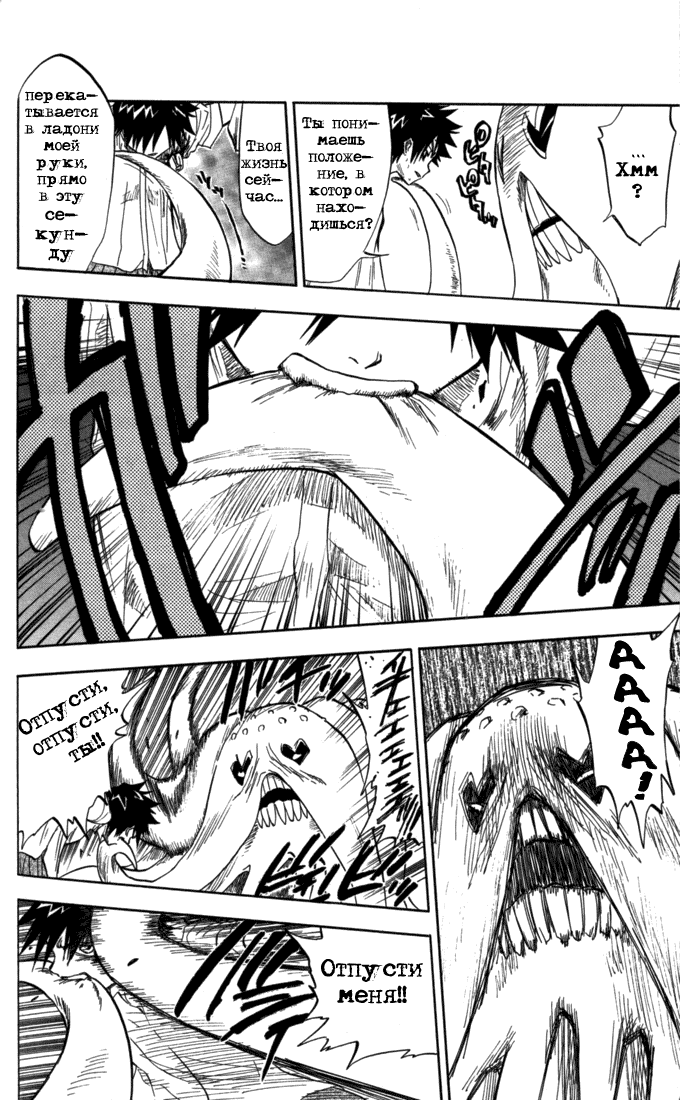 Read Bleach RU Manga Online