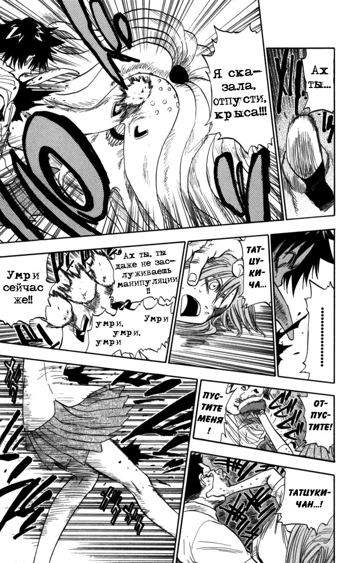 Read Bleach RU Manga Online