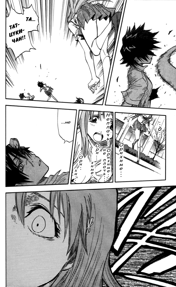 Read Bleach RU Manga Online