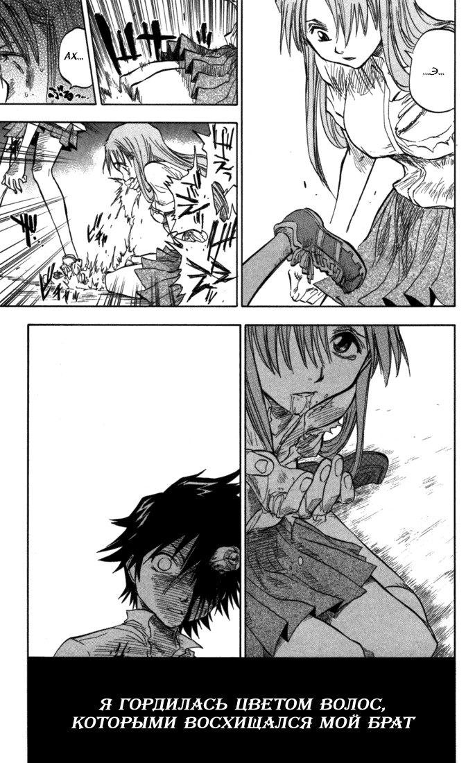 Read Bleach RU Manga Online