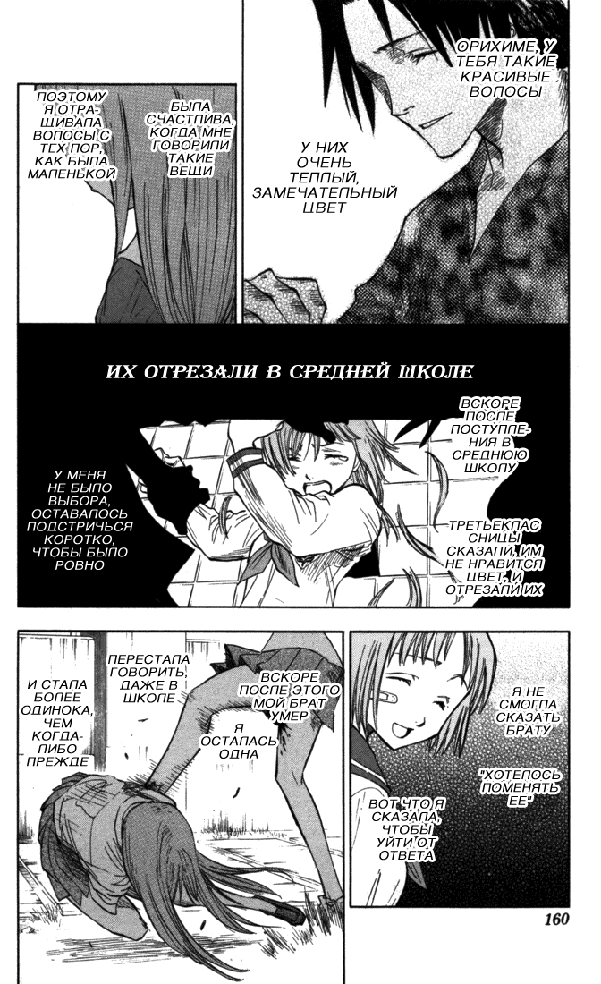 Read Bleach RU Manga Online