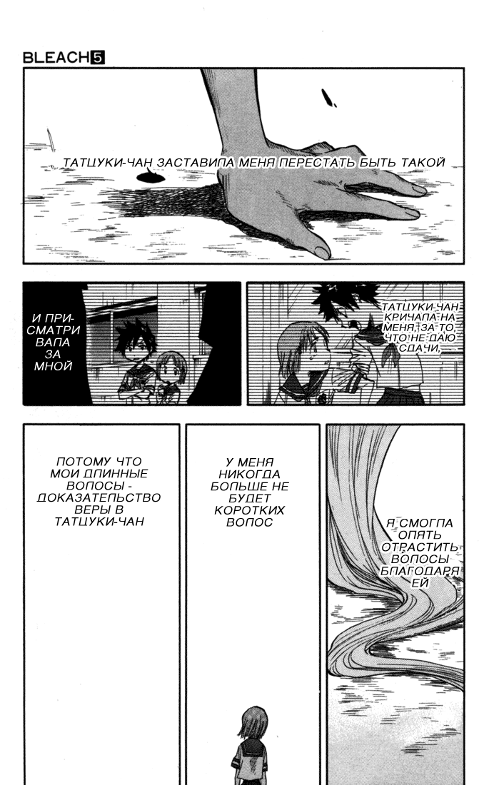 Read Bleach RU Manga Online