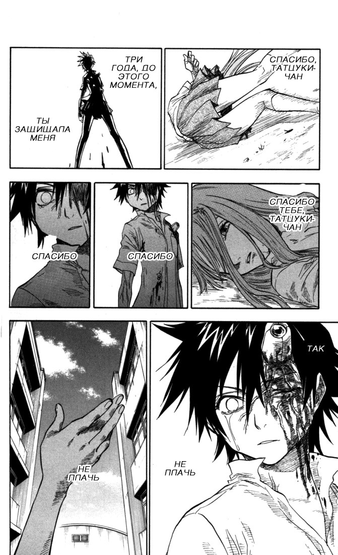 Read Bleach RU Manga Online