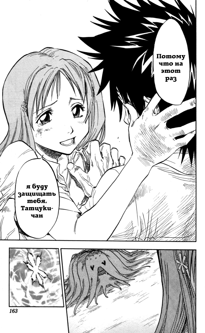 Read Bleach RU Manga Online