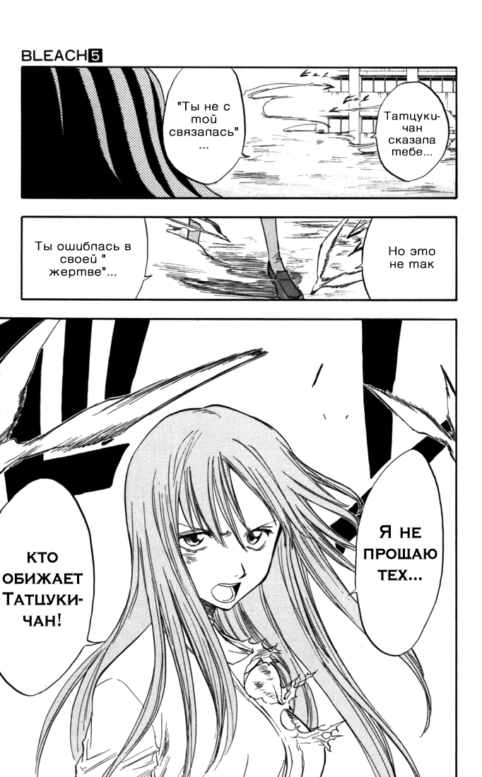 Read Bleach RU Manga Online