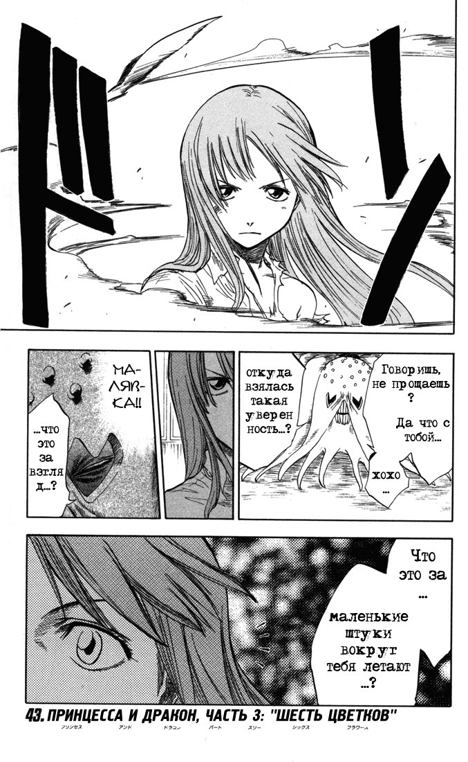 Read Bleach RU Manga Online