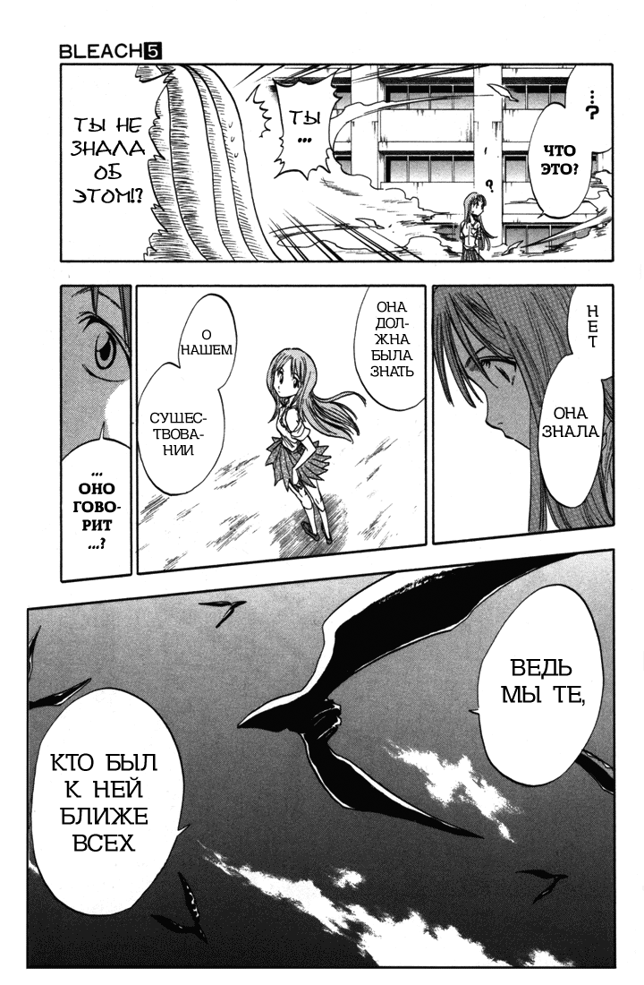 Read Bleach RU Manga Online