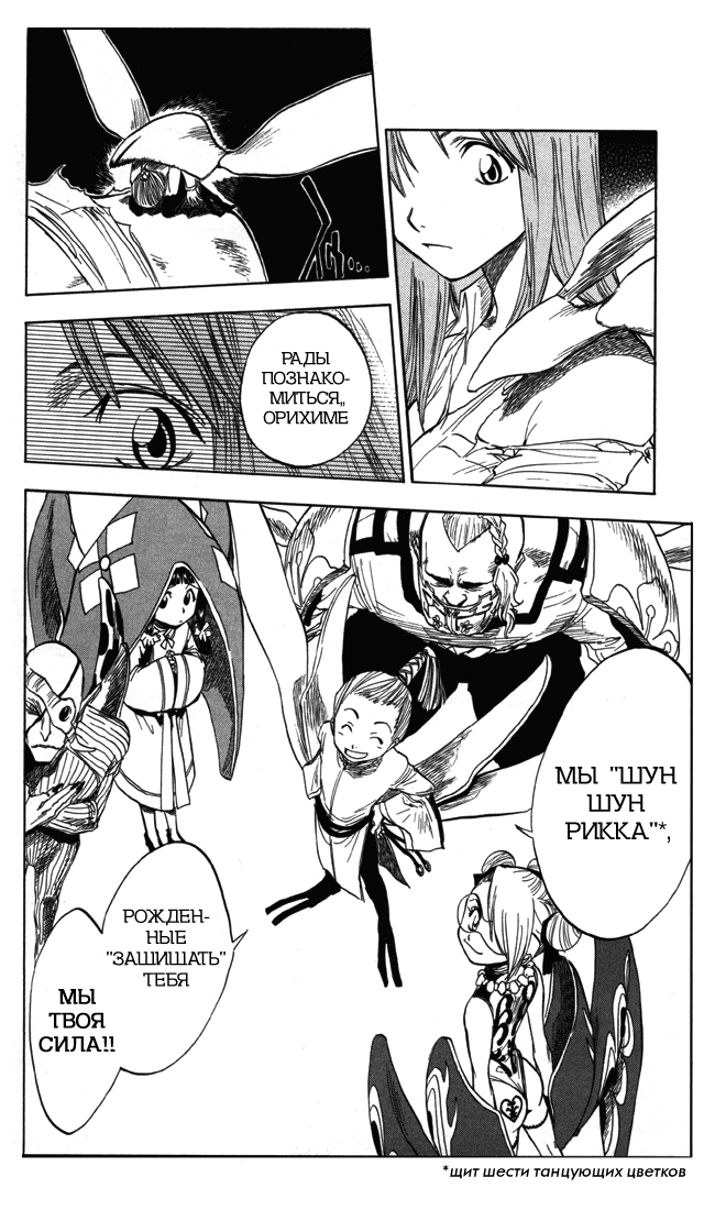 Read Bleach RU Manga Online