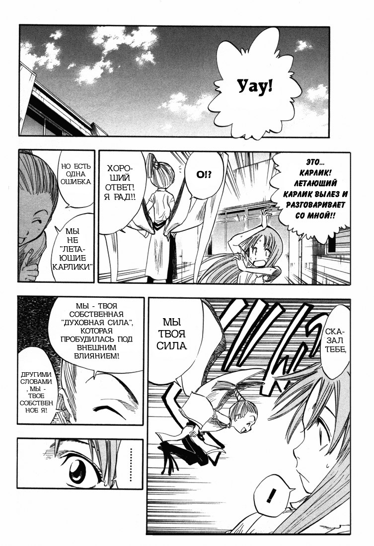 Read Bleach RU Manga Online