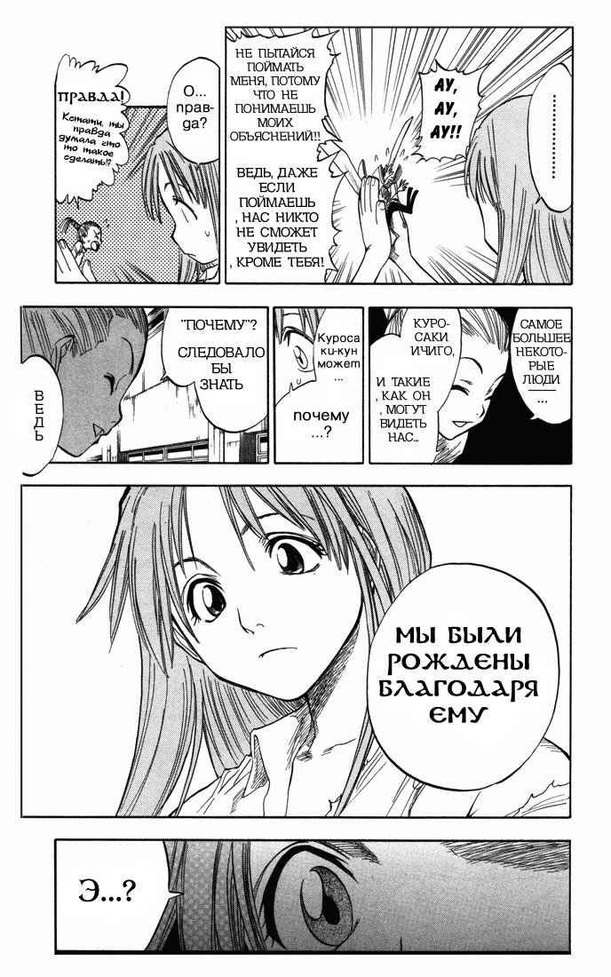 Read Bleach RU Manga Online