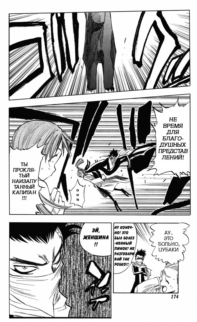 Read Bleach RU Manga Online