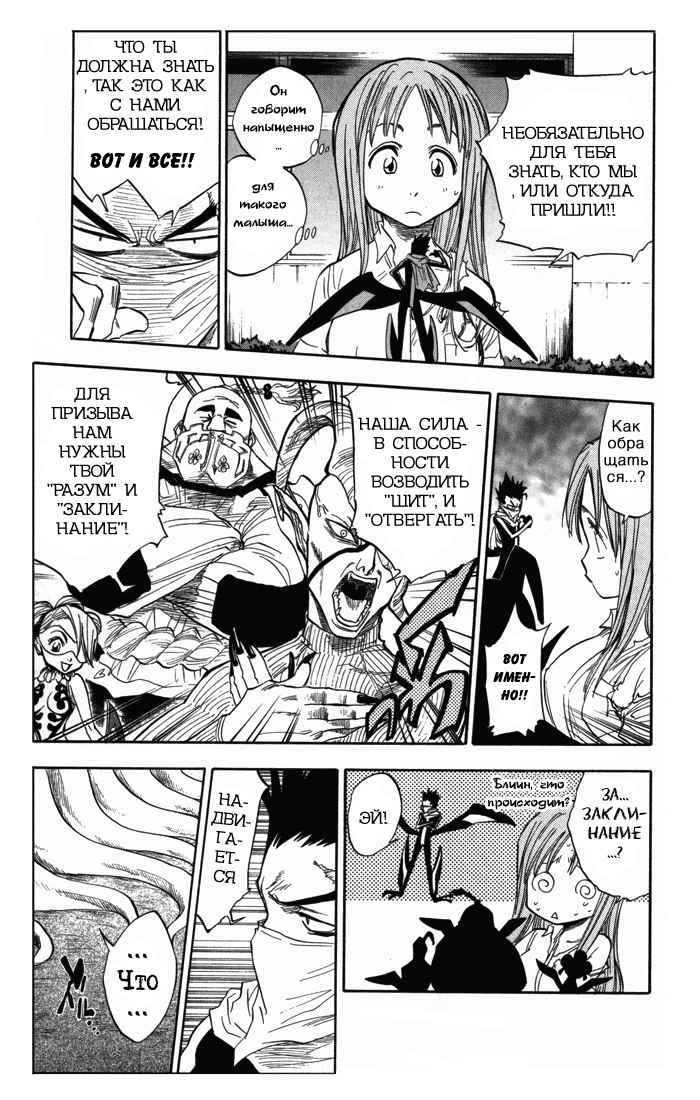 Read Bleach RU Manga Online