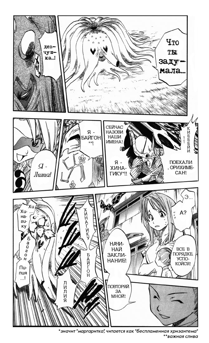 Read Bleach RU Manga Online