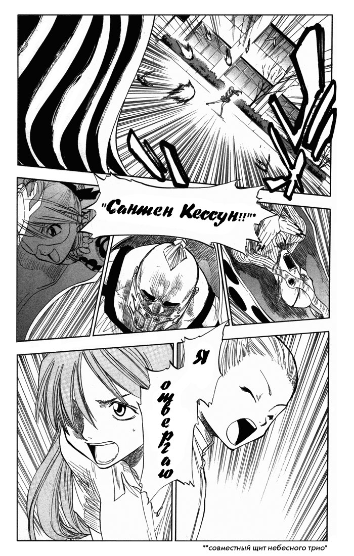 Read Bleach RU Manga Online