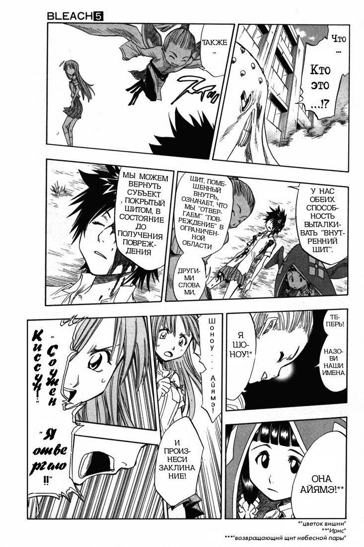 Read Bleach RU Manga Online