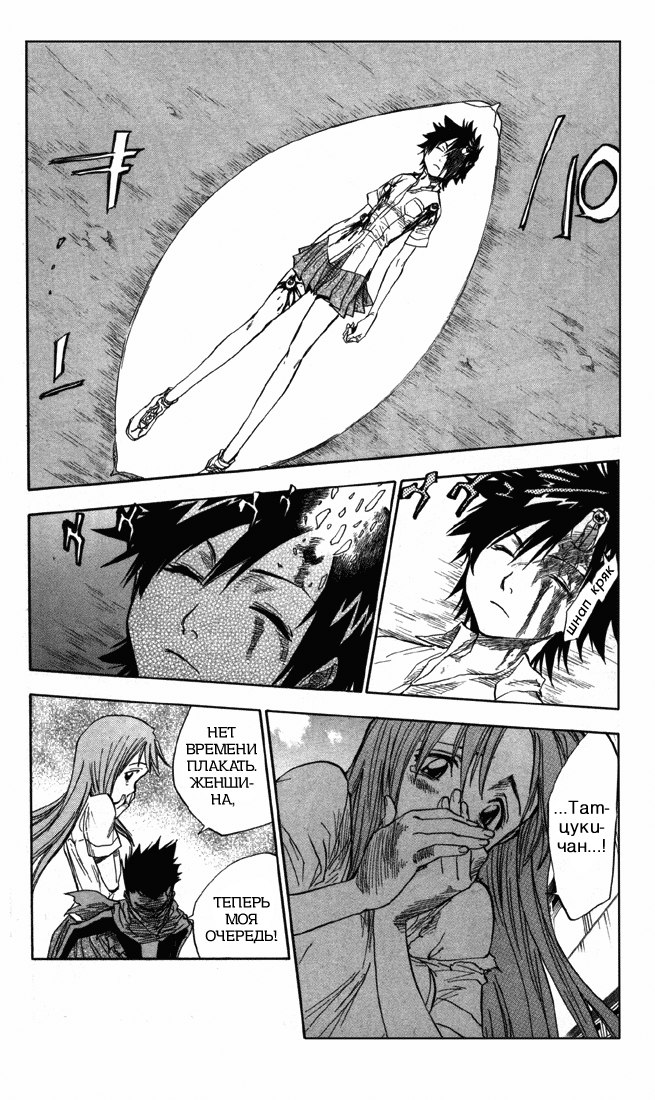 Read Bleach RU Manga Online