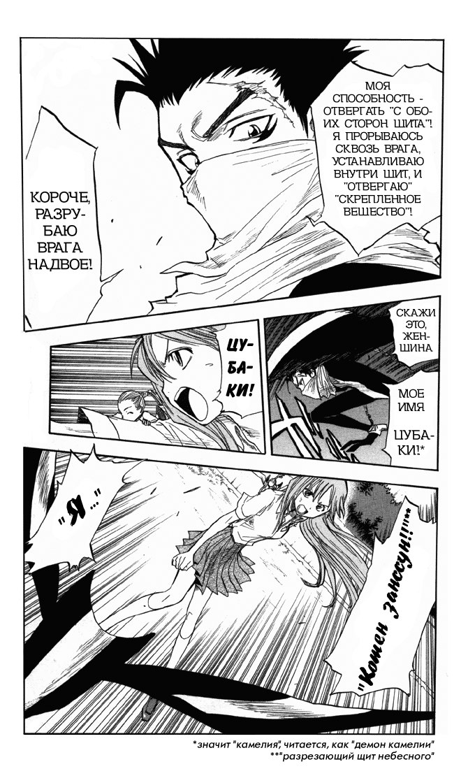 Read Bleach RU Manga Online