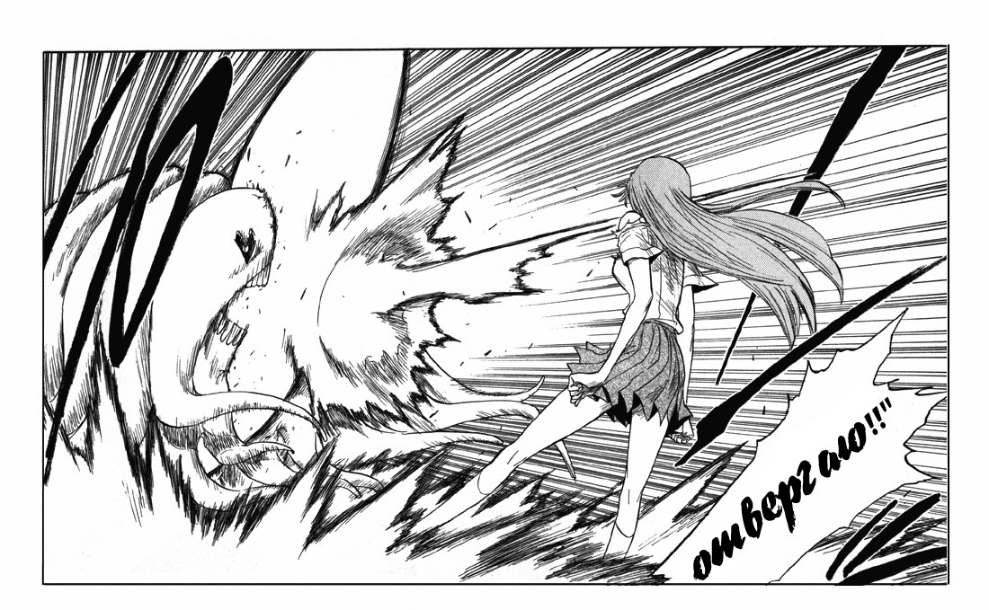 Read Bleach RU Manga Online