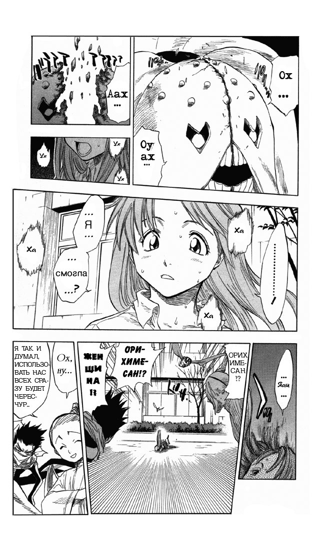 Read Bleach RU Manga Online