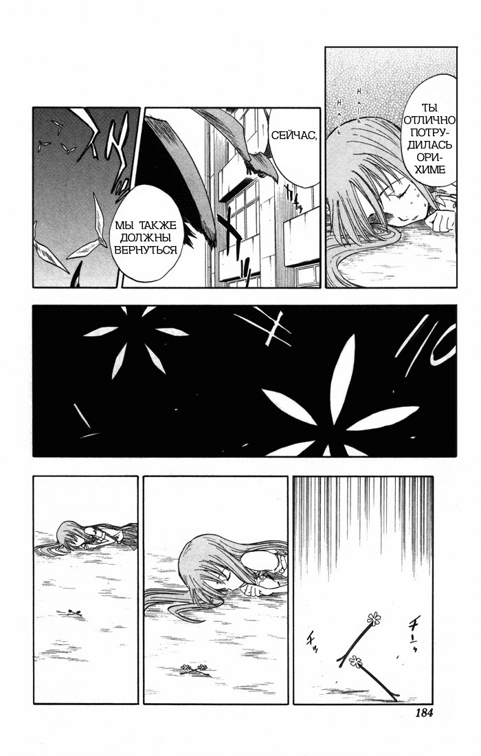 Read Bleach RU Manga Online