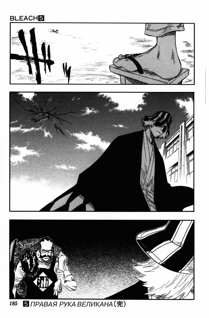 Read Bleach RU Manga Online