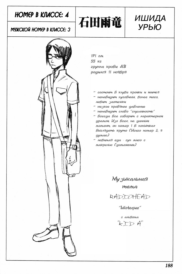 Read Bleach RU Manga Online