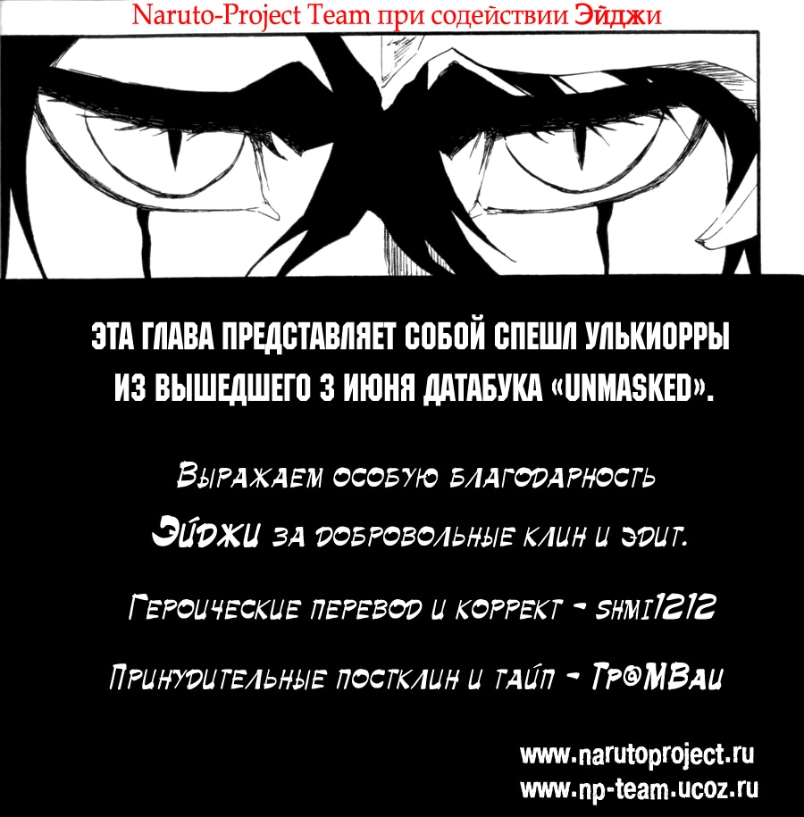 Read Bleach RU Manga Online