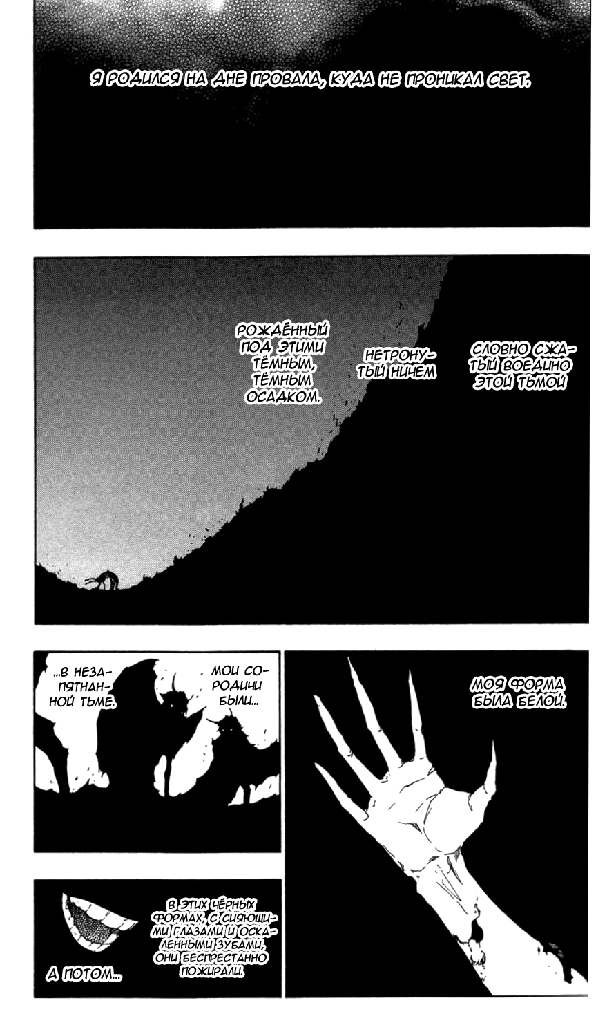 Read Bleach RU Manga Online