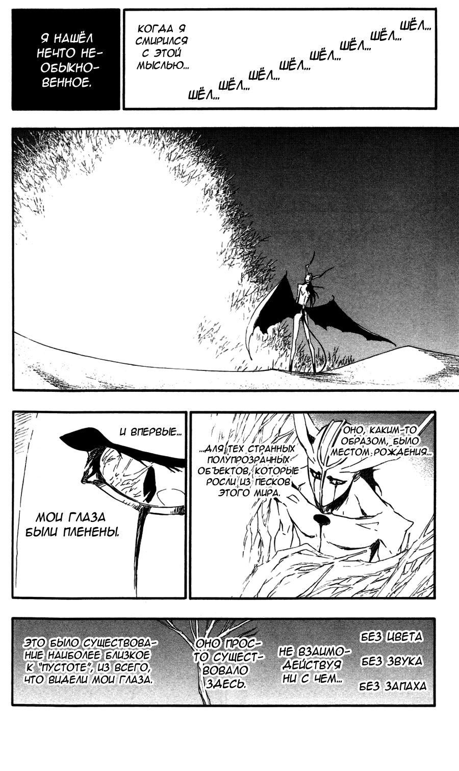 Read Bleach RU Manga Online