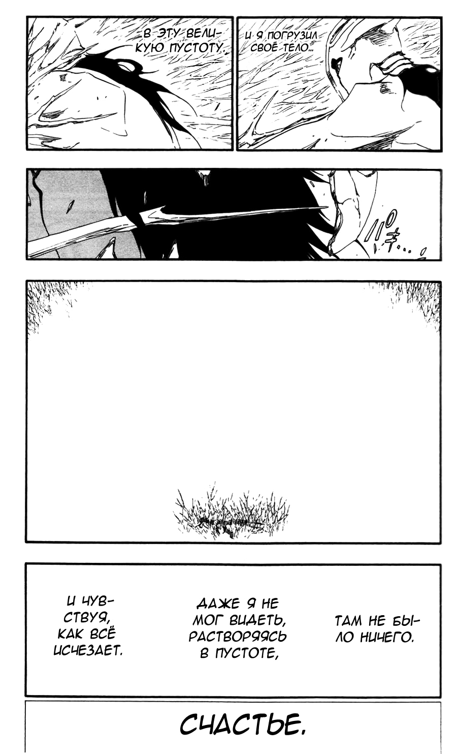 Read Bleach RU Manga Online