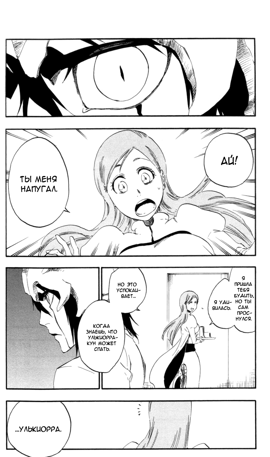 Read Bleach RU Manga Online