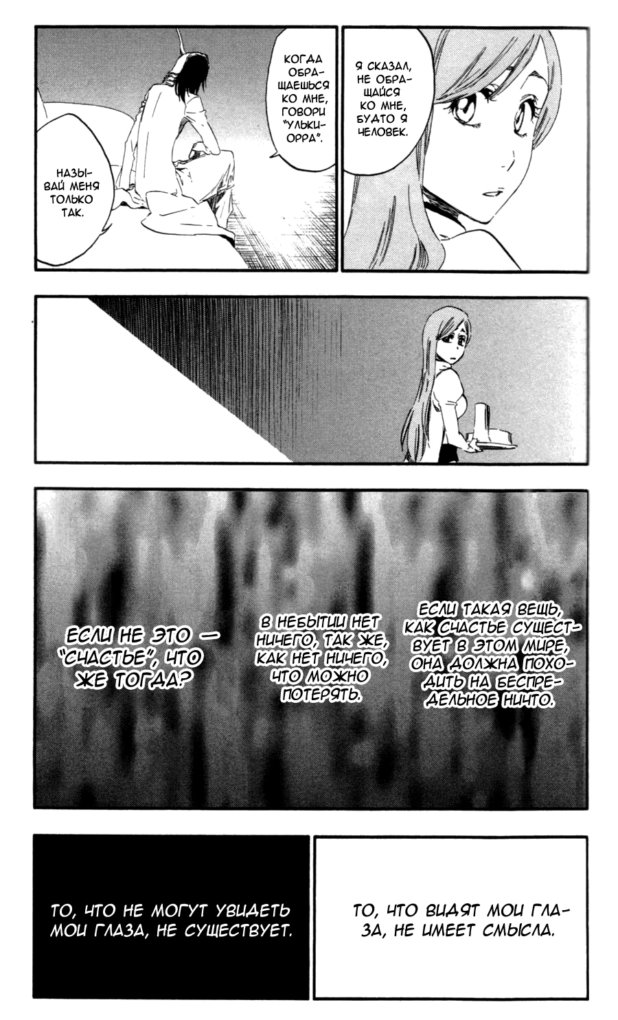 Read Bleach RU Manga Online