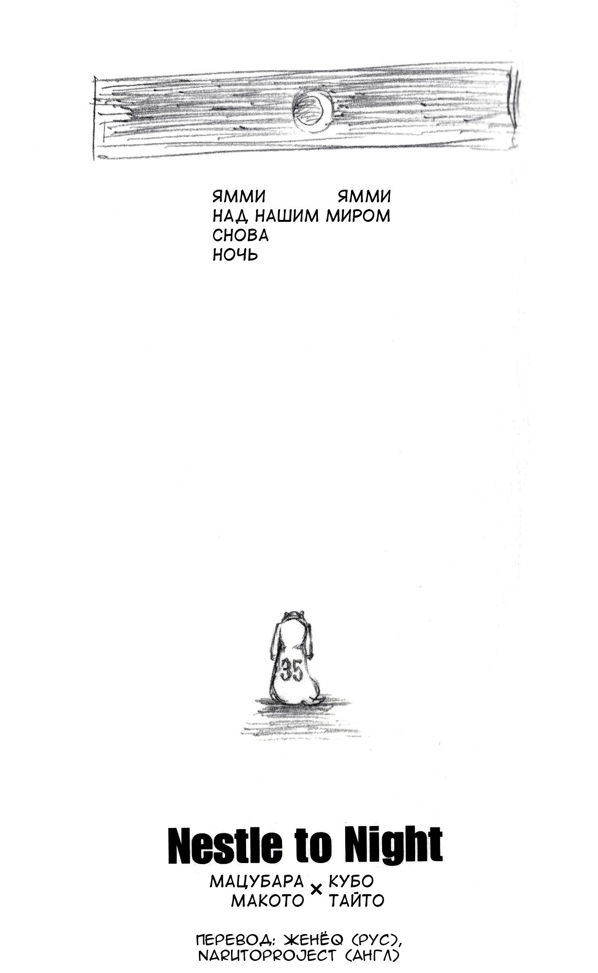 Read Bleach RU Manga Online