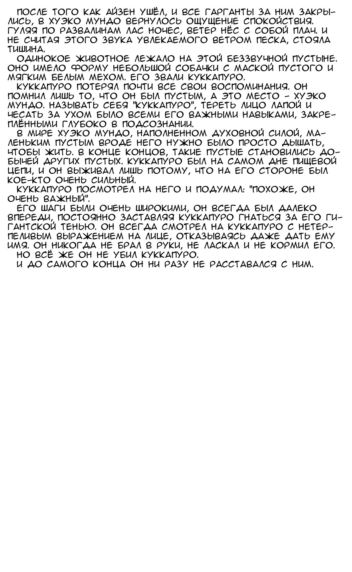 Read Bleach RU Manga Online