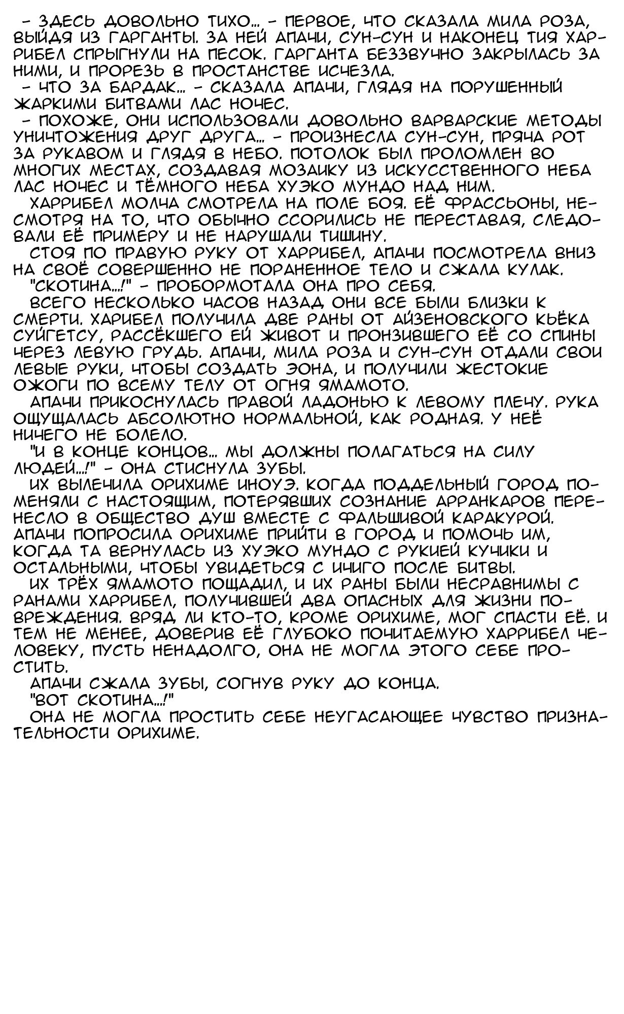 Read Bleach RU Manga Online