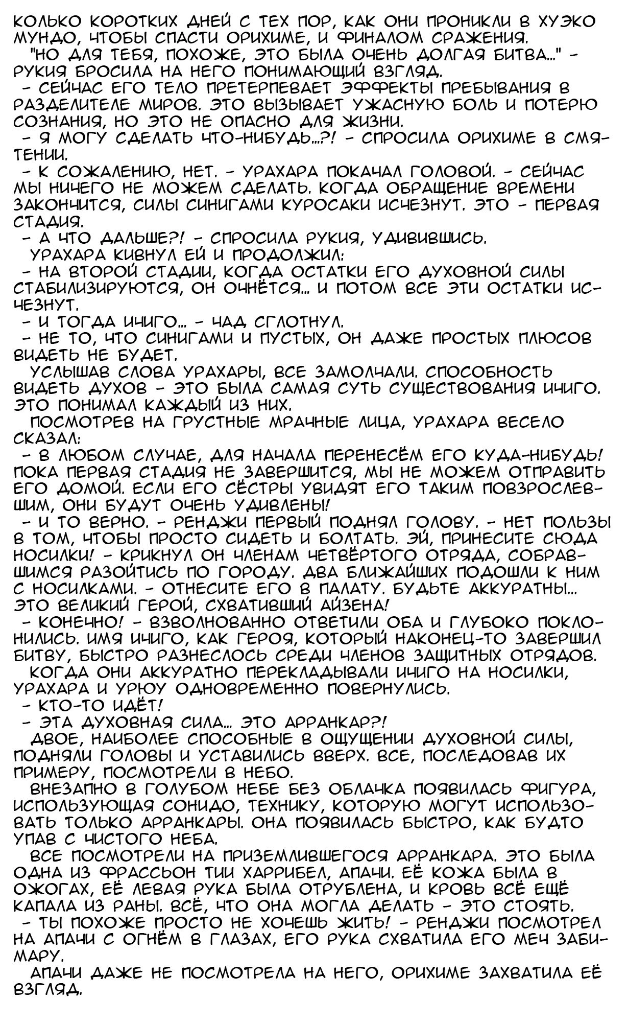 Read Bleach RU Manga Online