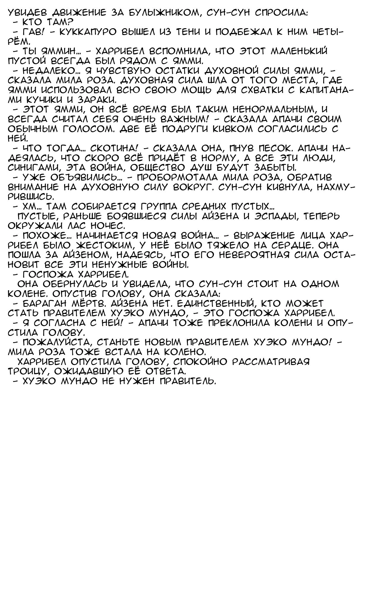 Read Bleach RU Manga Online