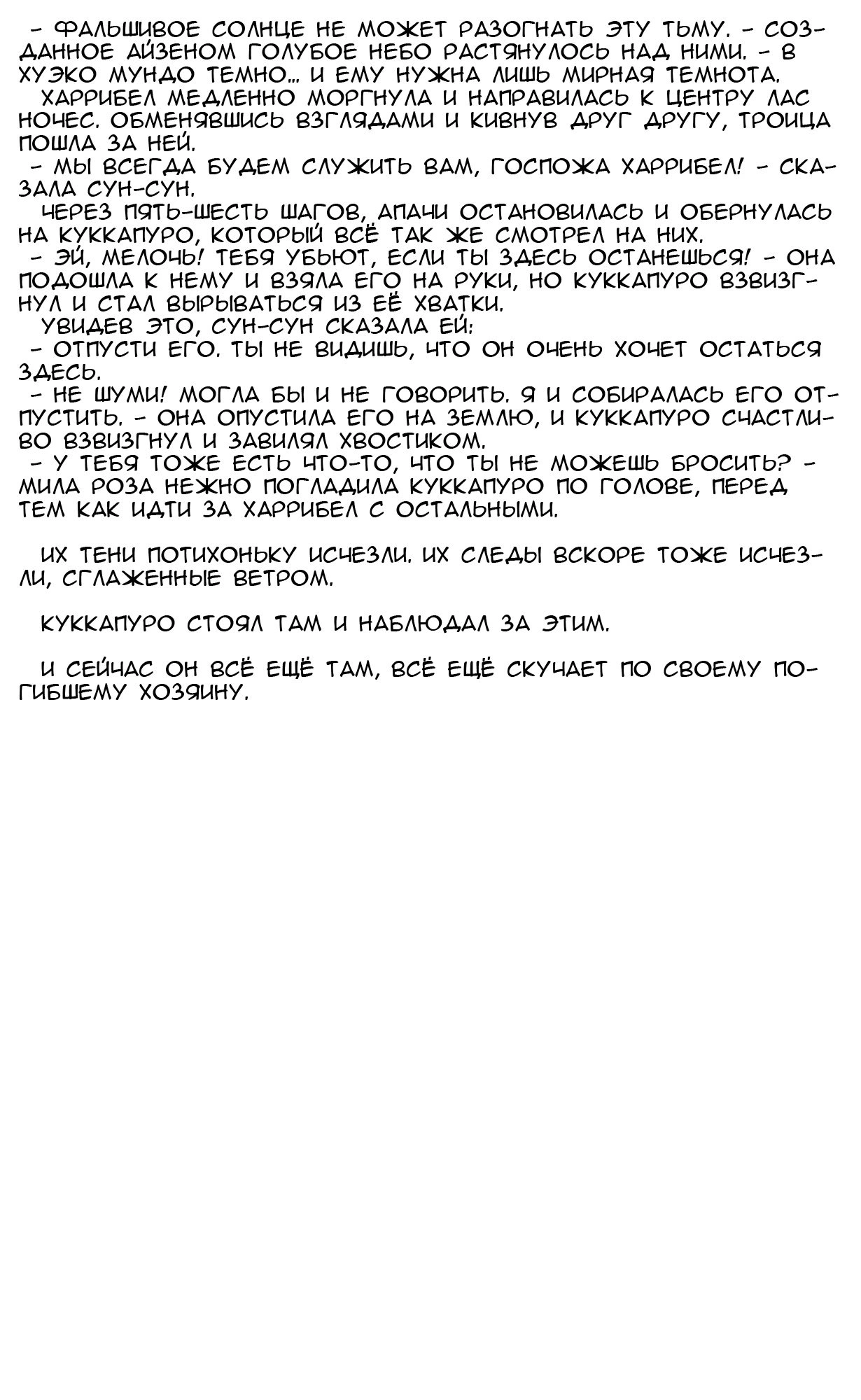 Read Bleach RU Manga Online