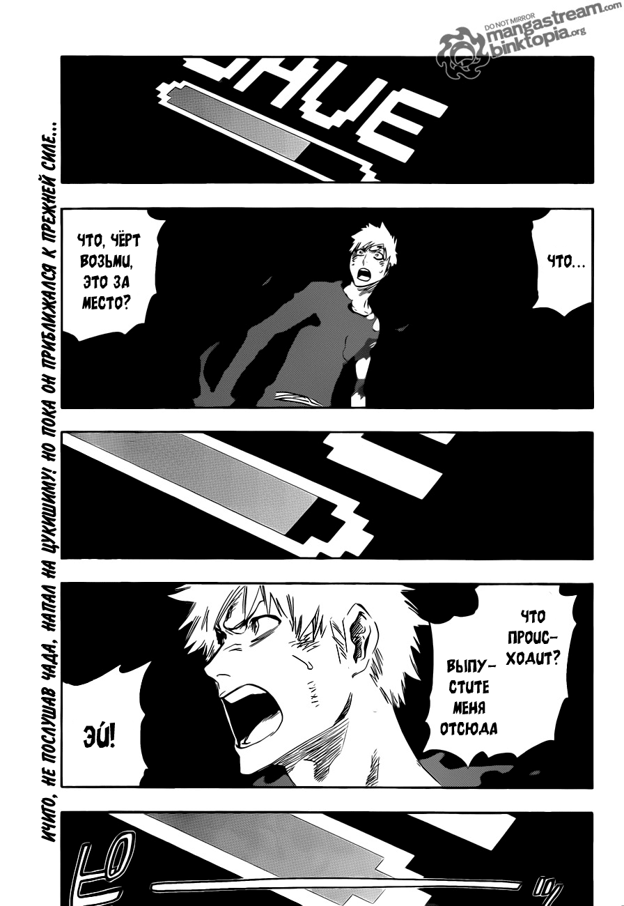 Read Bleach RU Manga Online
