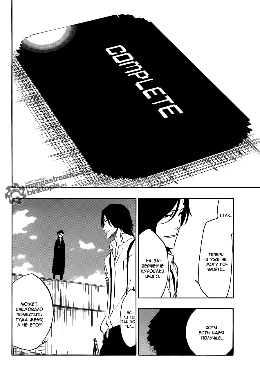 Read Bleach RU Manga Online