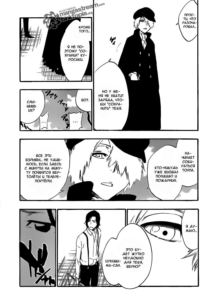 Read Bleach RU Manga Online