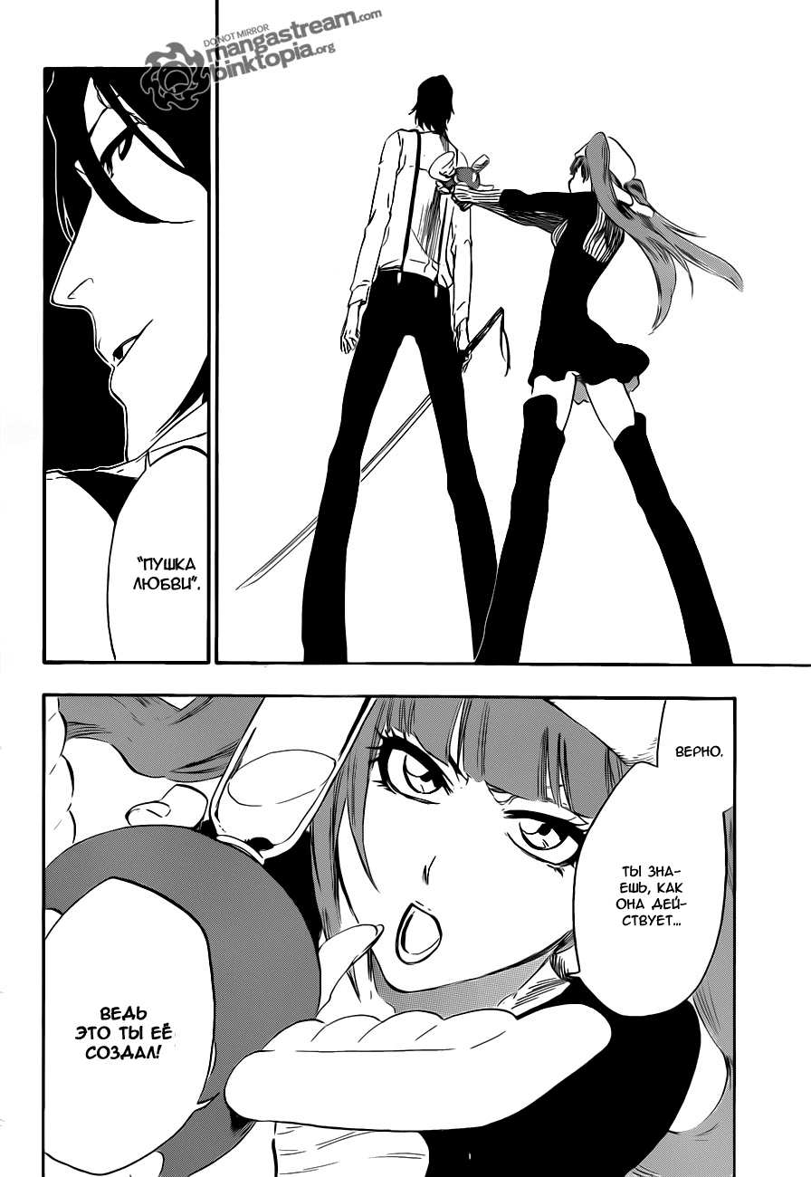 Read Bleach RU Manga Online