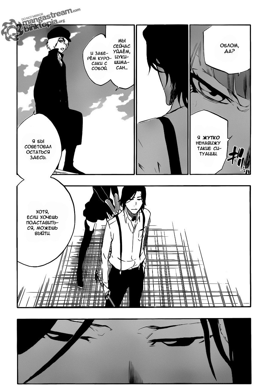 Read Bleach RU Manga Online