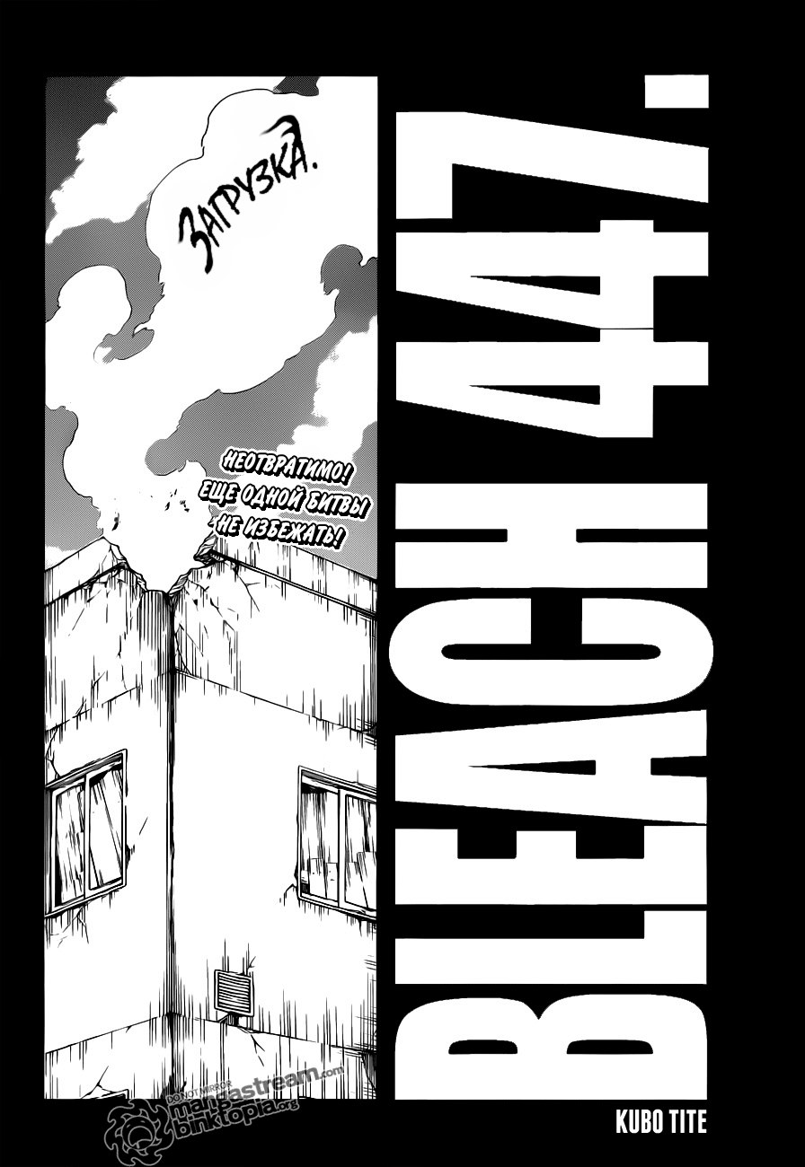 Read Bleach RU Manga Online